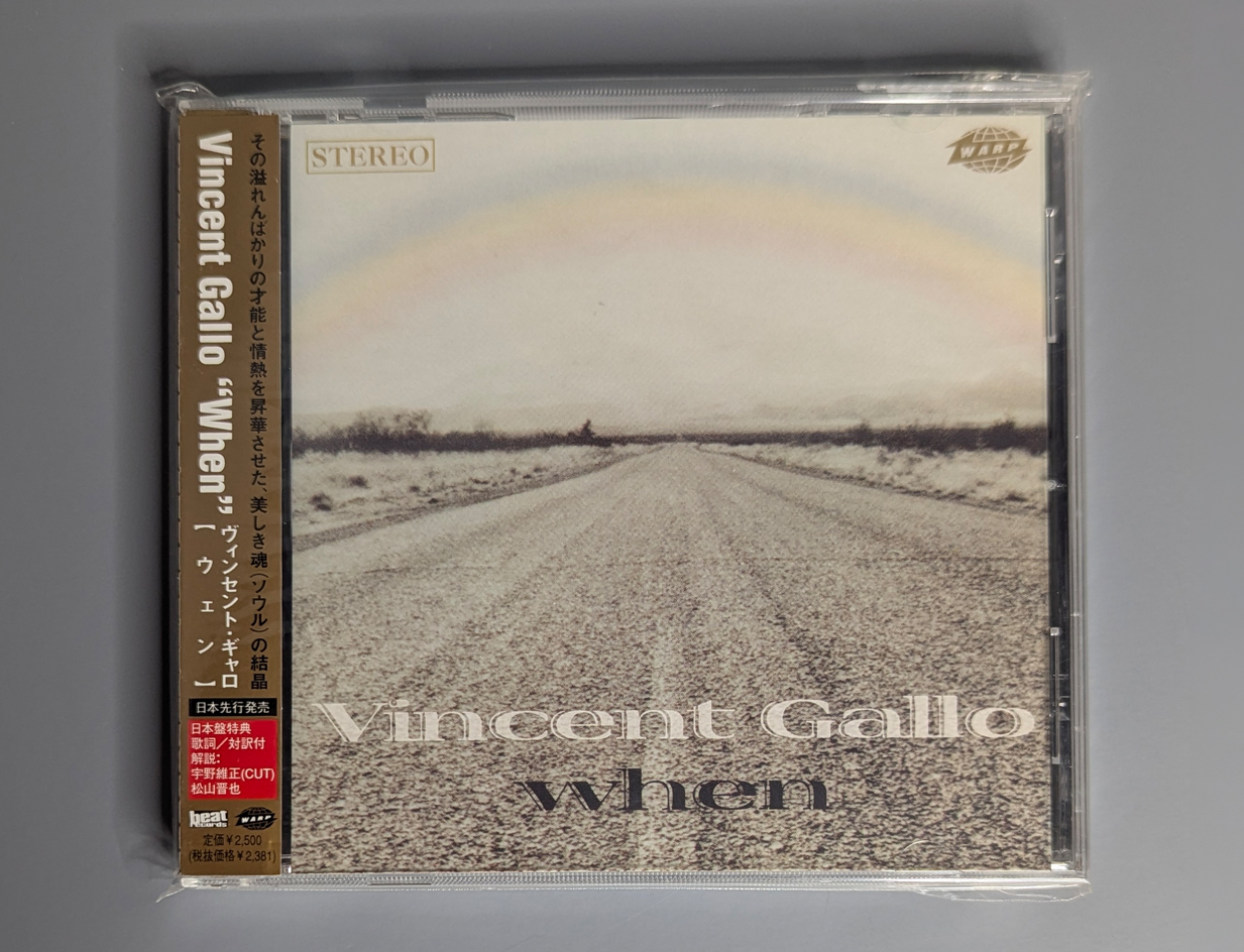 When Japanese Edition CD stereo factory sealed new